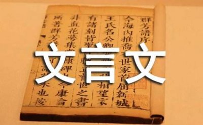 ​《师说》文言文翻译