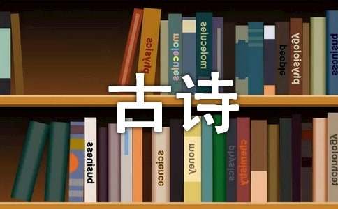 《宿桐庐江寄广陵旧游》古诗原文和赏析